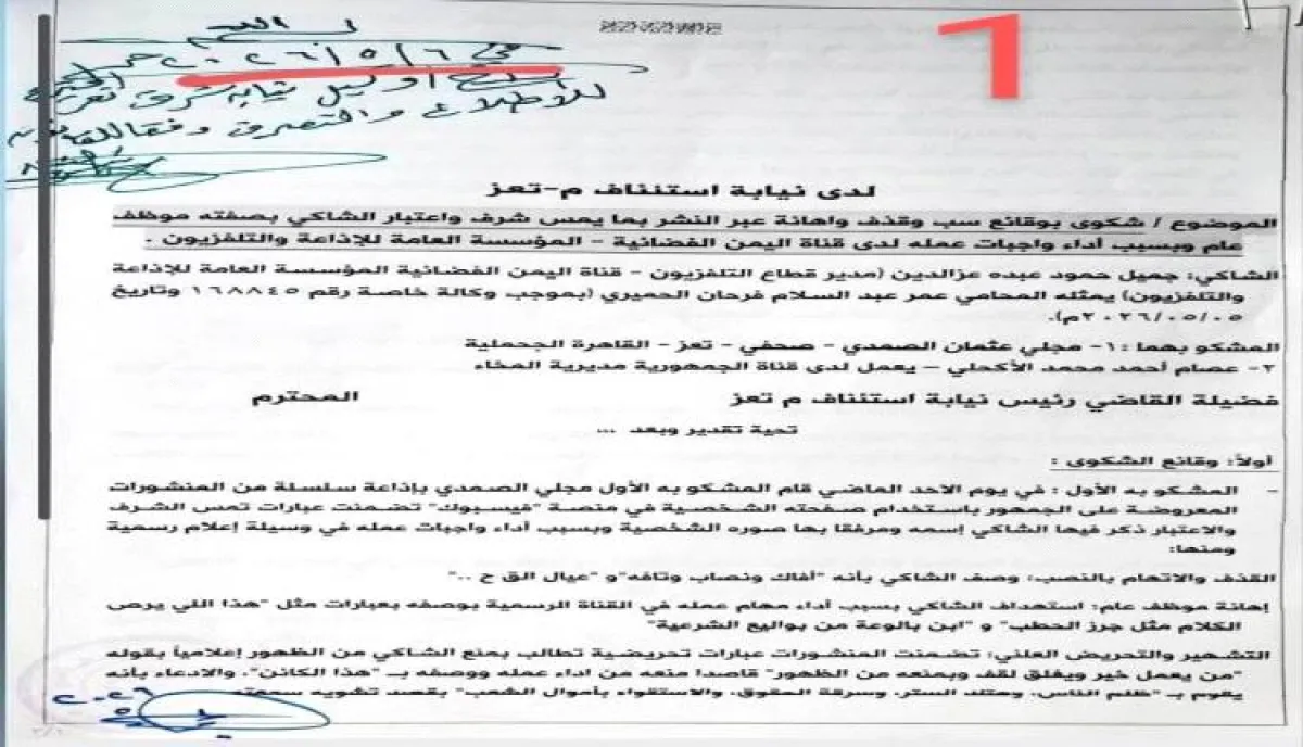 اعتقال ثم شكوى.. تعز تؤسس لـ"عدالة بالمقلوب" على حساب الحريات