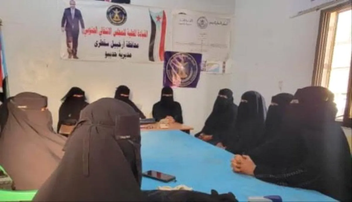 انتقالي سقطرى يناقش تعزيز المشاركة النسوية في ذكرى إعلان عدن التاريخي