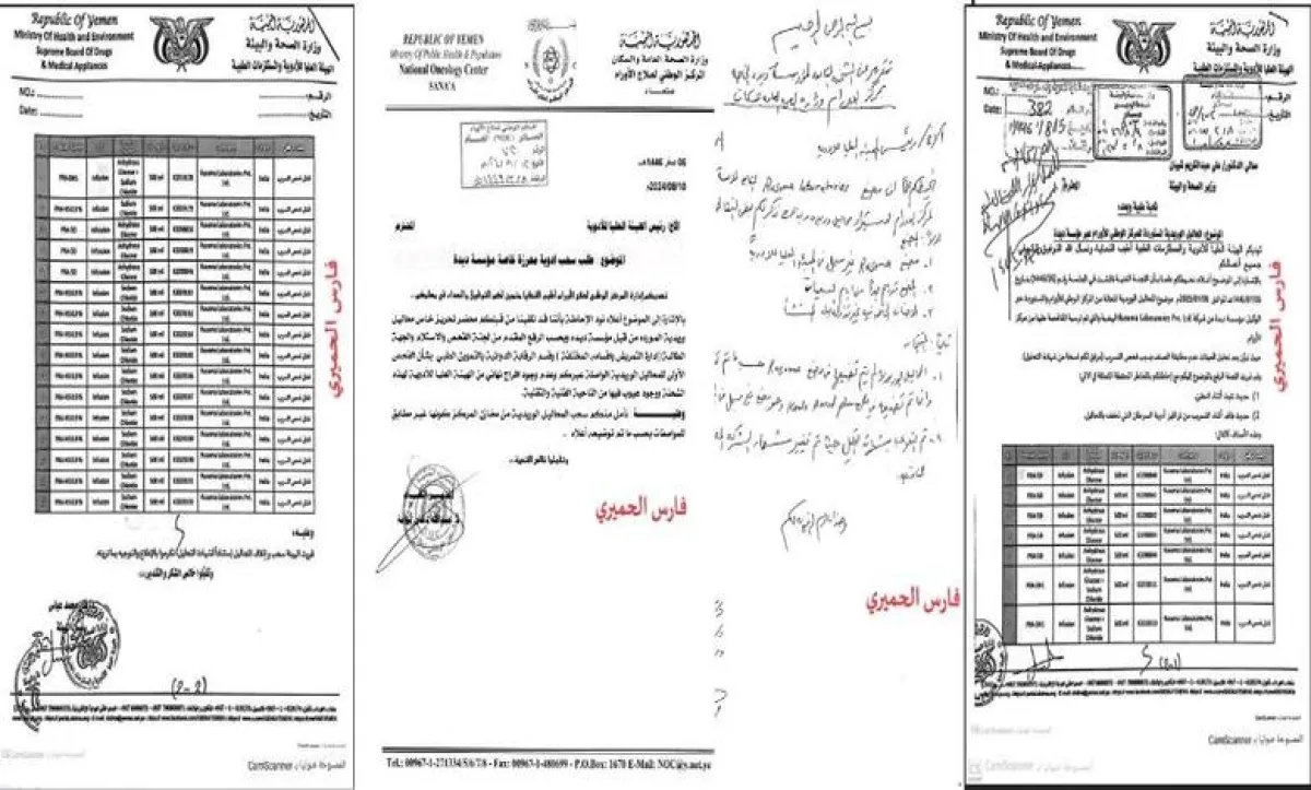 فضيحة أدوية مسرطنة تهز صنعاء.. ضغوط حوثية للإفراج عن شحنة خطيرة