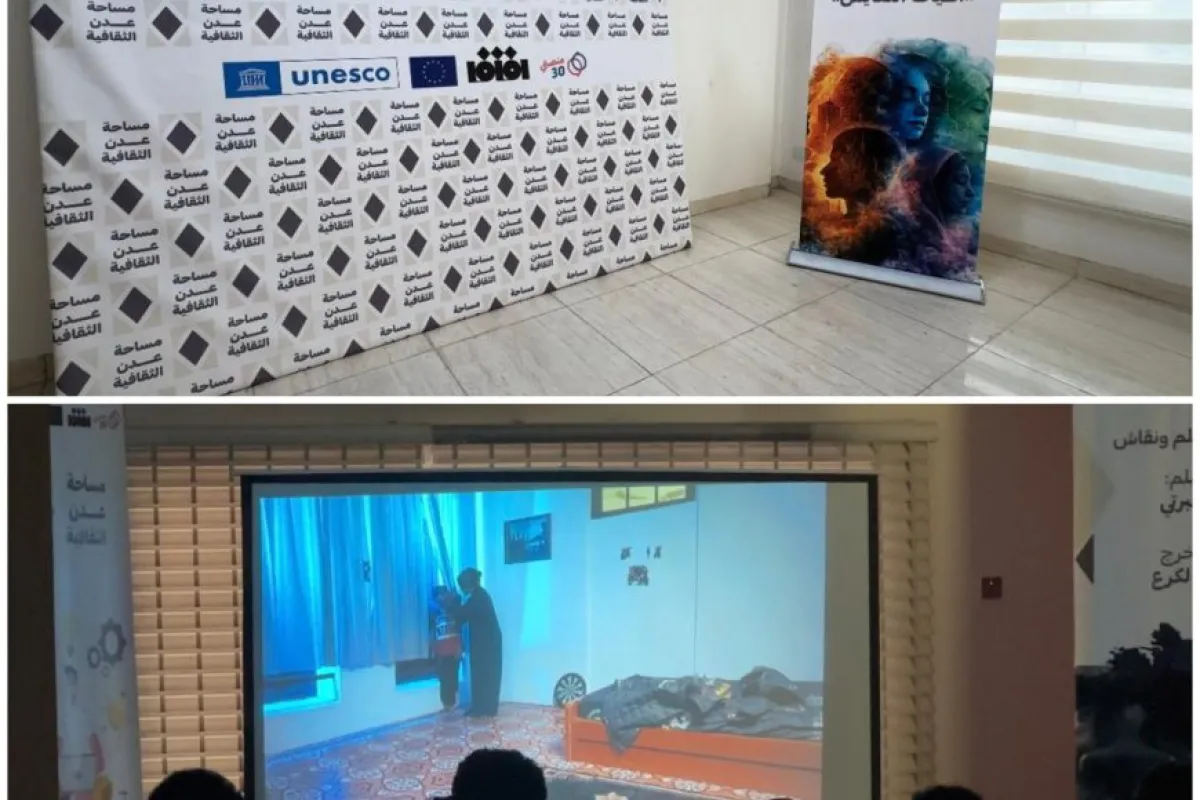 مساحة عدن الثقافية تعرض فيلم الجبرتي لتعزيز قيم التعايش