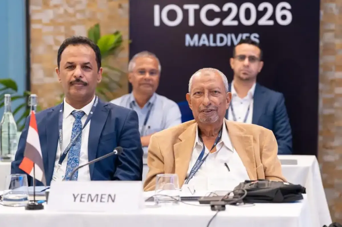 اليمن تشارك في الاجتماع الثلاثين للجنة أسماك التونة بالمحيط الهندي