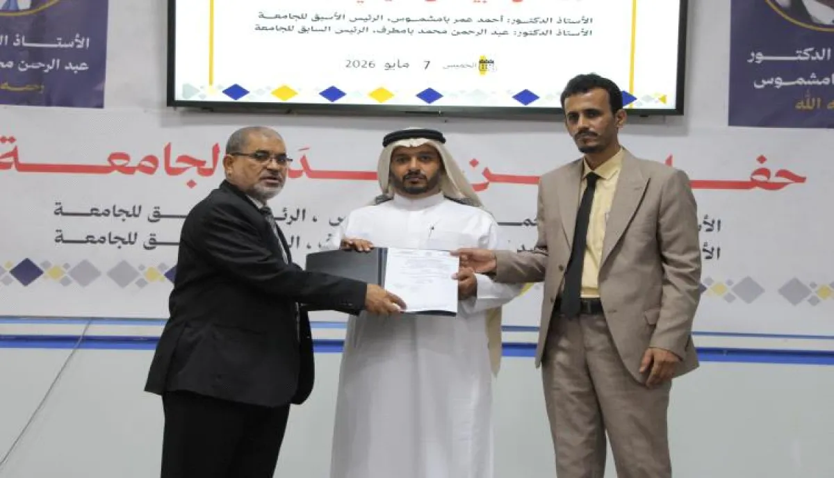 الوكيل الجيلاني يشارك في حفل تأبين فقيدي جامعة حضرموت ويؤكد أن فقدانهما خسارة وطنية