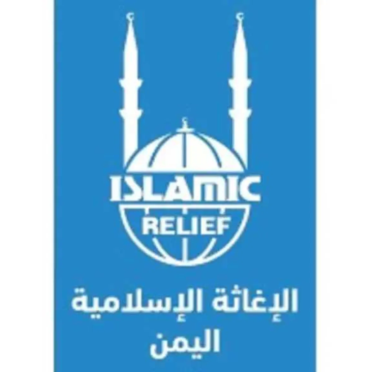 تجميد أموال وأرصدة منظمة دولية في صنعاء