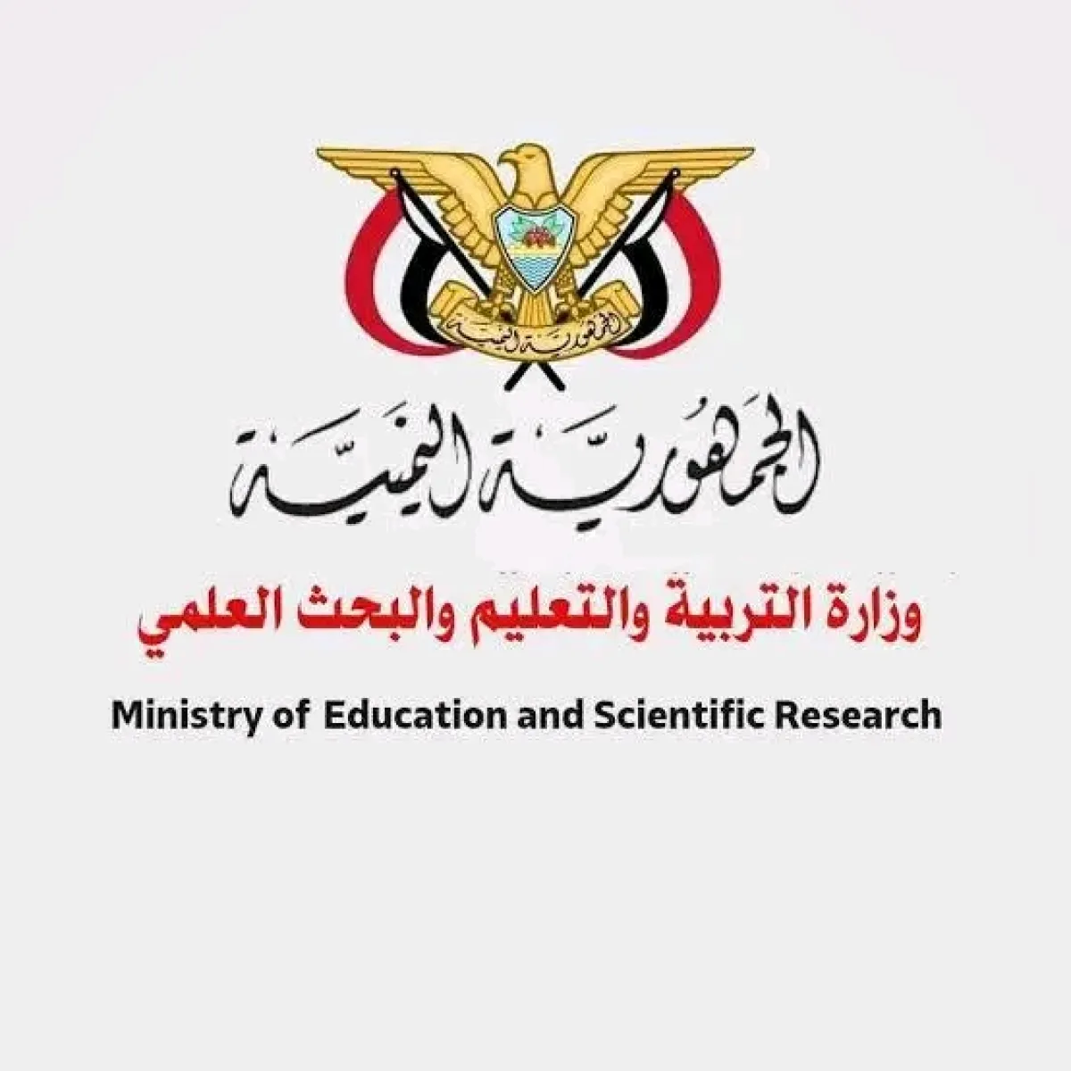 وزارة التربية تقر 7 يونيو اختبارات شهادة الثانوية للعام 2026