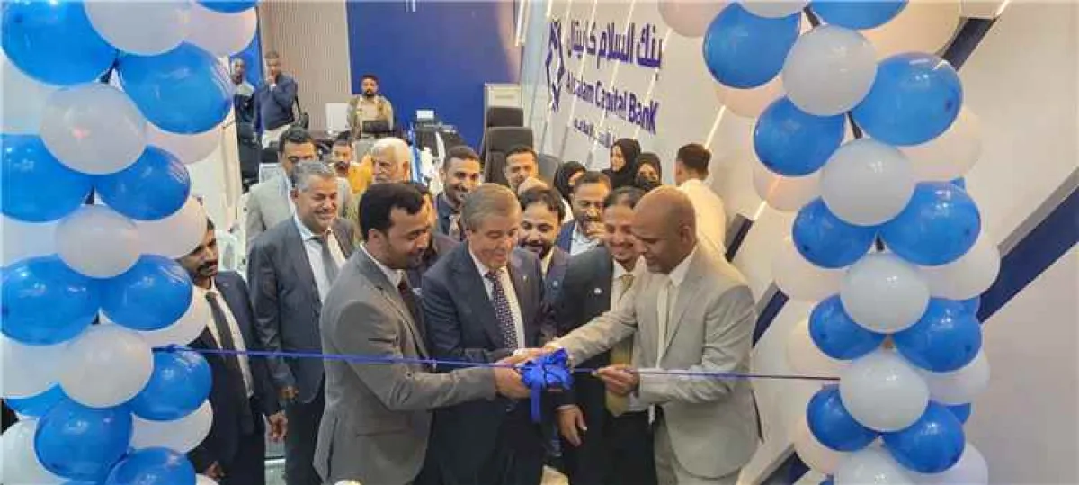 “بنك السلام كابيتال” يفتتح إدارته الإقليمية وفرعه الجديد في عدن ضمن توسع مصرفي متسارع