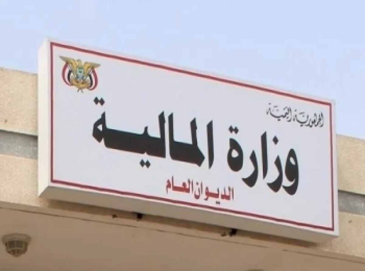 بشرى من وزارة المالية بعدن حول موعد صرف المرتبات