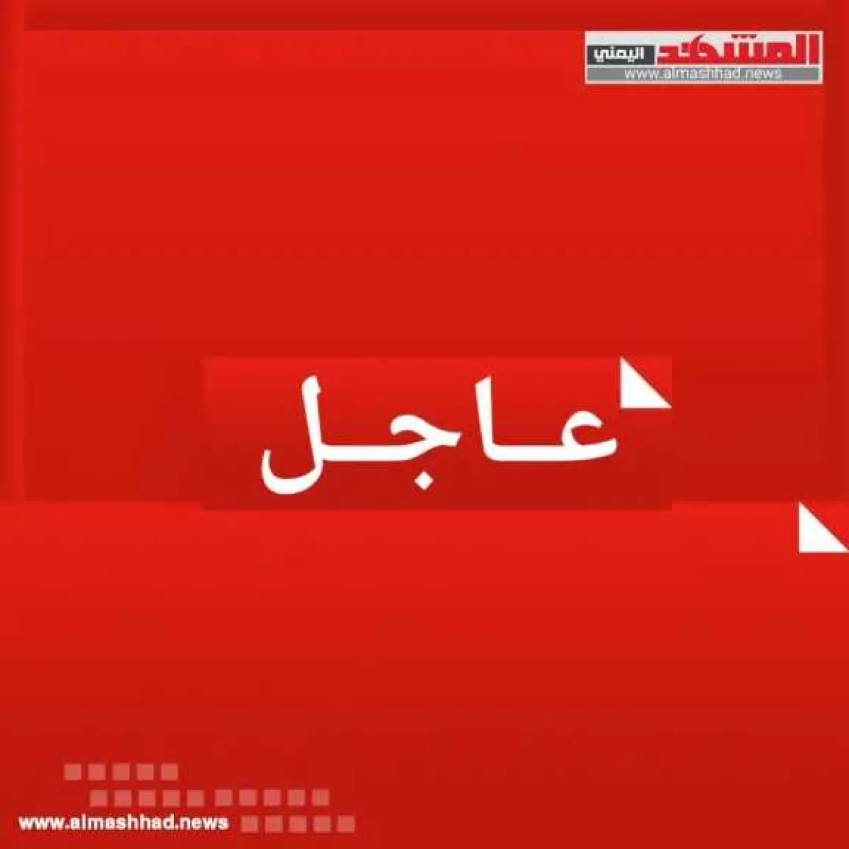 عاجل: مسيرات تهاجم إيران وإسرائيل تعلق