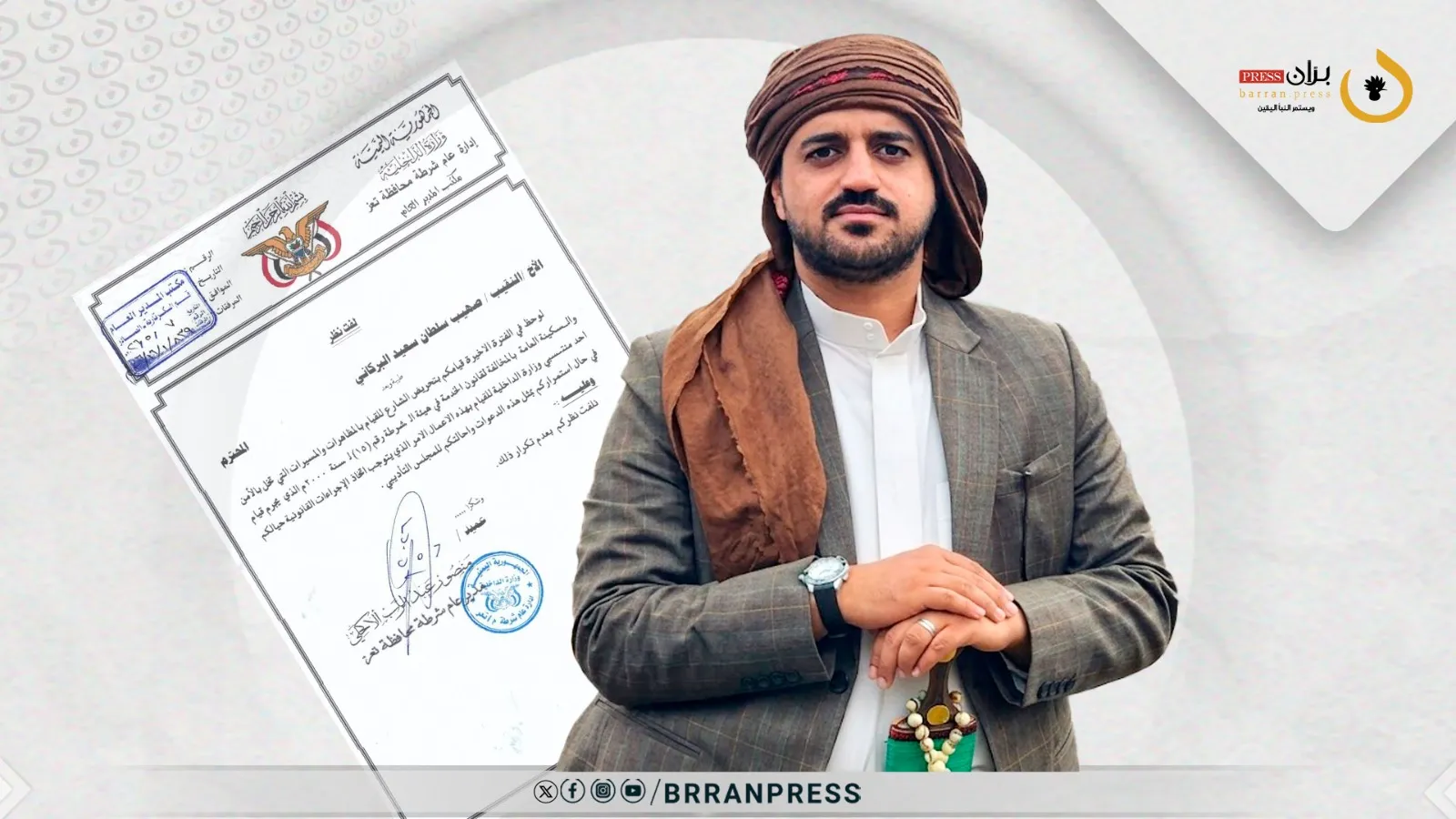 شرطة تعز توجه “تحذيراً” لنجل “البركاني” وتتوعد بإحالته لـ“مجلس تأديبي” والأخير يرد