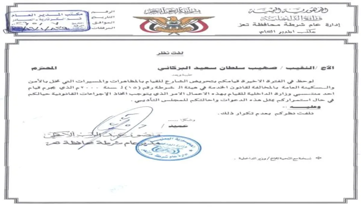 رسالة مشتعلة.. صهيب البركاني يهاجم مدير الأمن ويتوعده بالقضاء