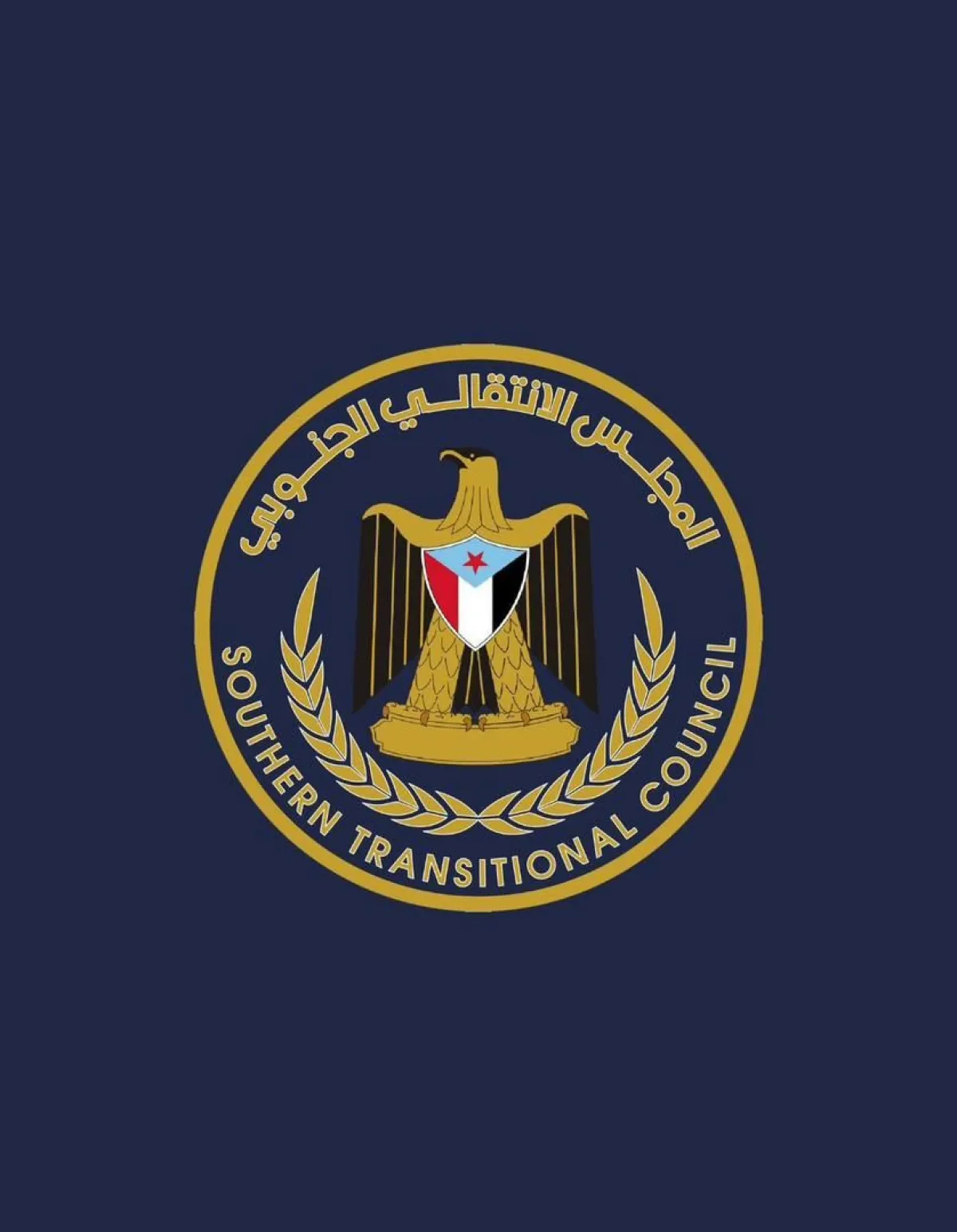 تصريح صحفي للقائم بأعمال رئيس هيئة الإعلام والثقافة في الأمانة العامة لهيئة رئاسة المجلس الانتقالي الجنوبي