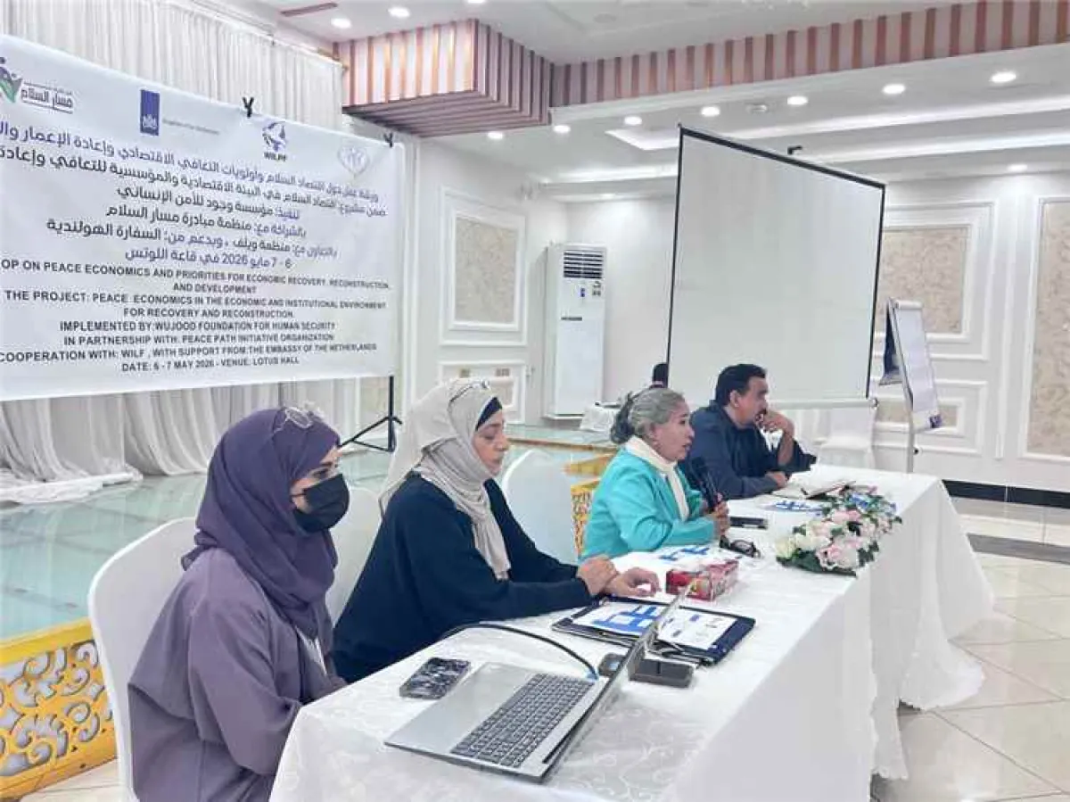 مؤسسة وجود تختتم ورشة حول اقتصاد السلام وأولويات التعافي وإعادة الإعمار والتنمية بعدن