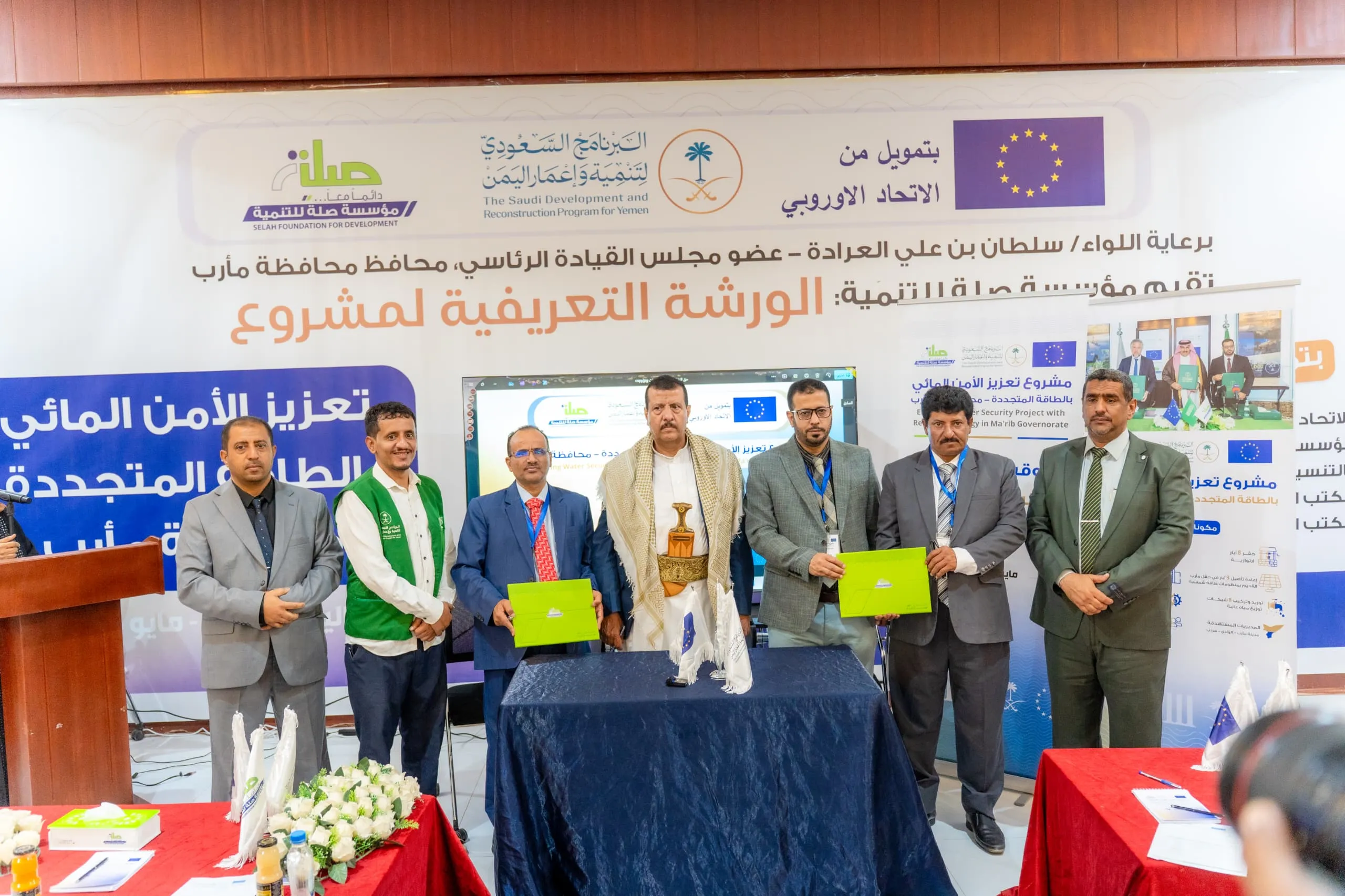 الوكيل مفتاح يدشّن الورشة التعريفية لمشروع تعزيز الأمن المائي بالطاقة المتجددة في مأرب بتمويل أوروبي وسعودي