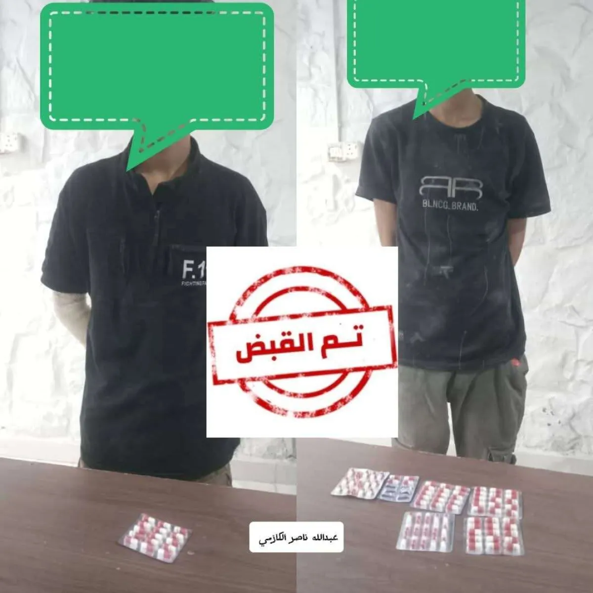 ضبط شخصين في البريقة أحدهما متهم بترويج الحبوب المخدرة والآخر بالتعاطي