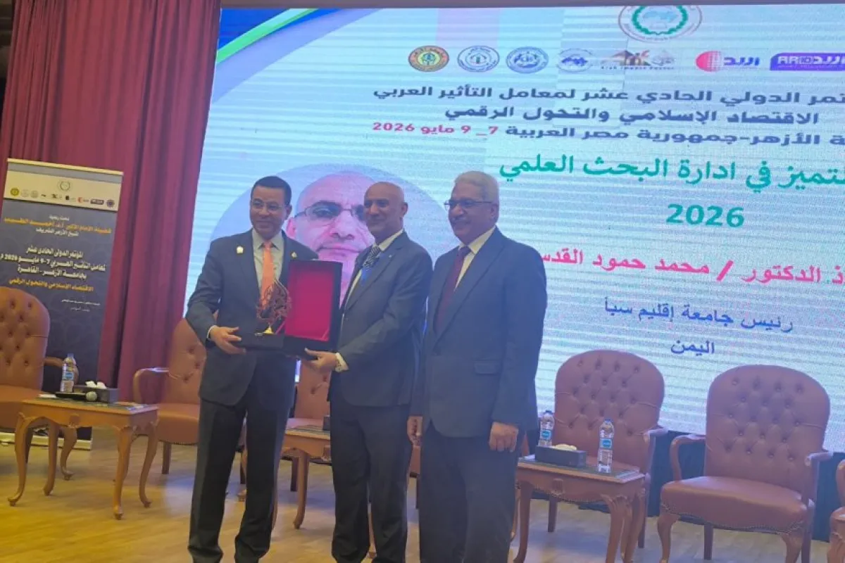 رئيس جامعة إقليم سبأ يحصد جائزة التميز في إدارة البحث العلمي لعام 2026