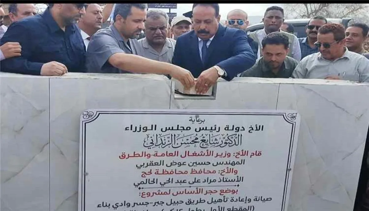 وزير الأشغال ومحافظ لحج يطلقان مشروع صيانة طريق حيوي بين ردفان ويافع ويتابعان تنفيذ طريق أبو اليمامة