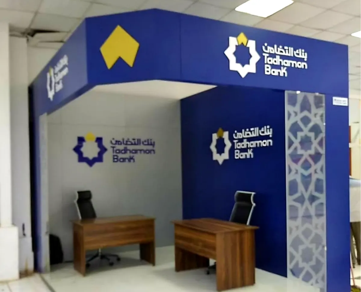 المركزي اليمني يحذر من التصرف بأصول بنك التضامن في صنعاء