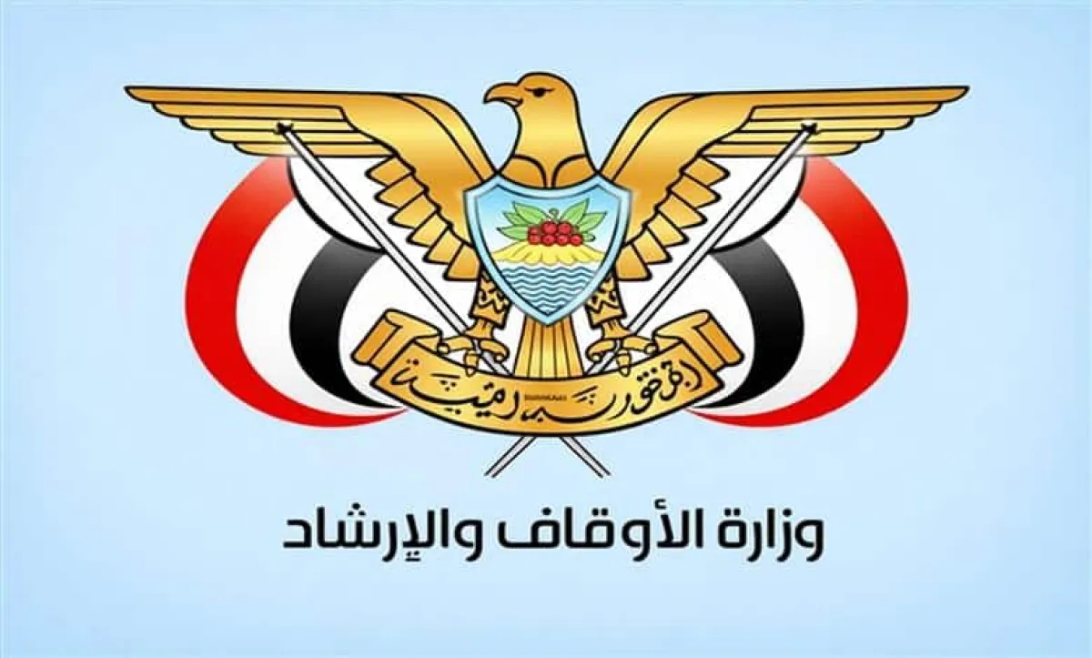 وزارة الأوقاف والإرشاد تعلن استكمال إصدار تأشيرات الحج العالقة لحجاج اليمن بالتنسيق مع السعودية
