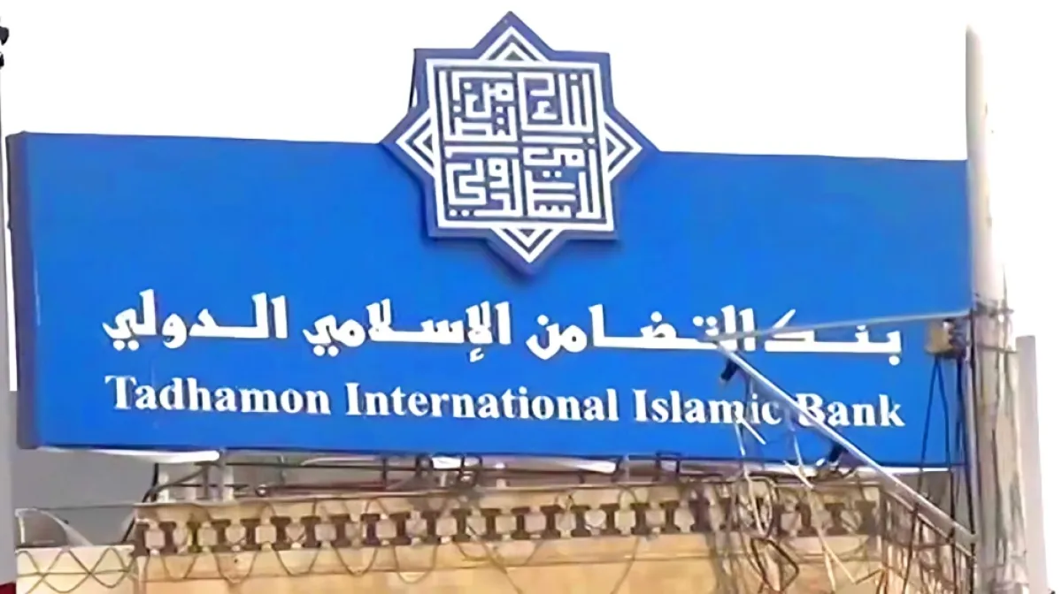 محكمة للحوثيين تعرض أراضي بنك التضامن الإسلامي في صنعاء للبيع في مزاد علني