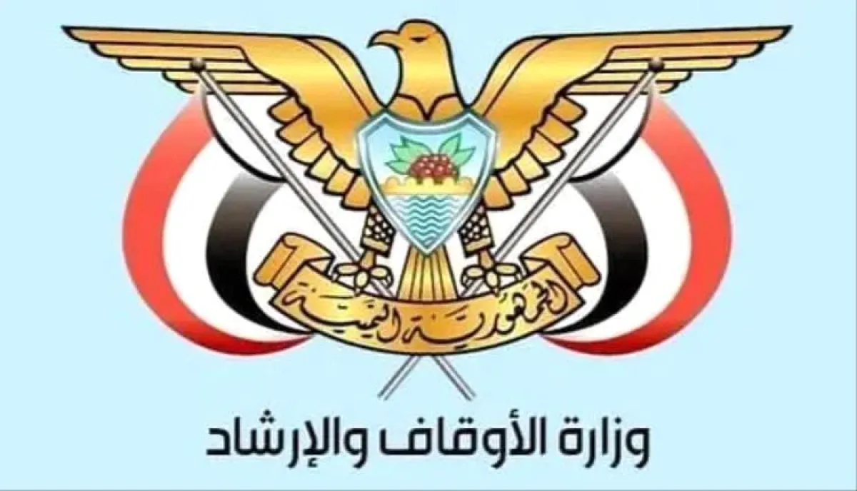 وزارة الأوقاف تعلن استكمال إصدار التأشيرات العالقة لحجاج بلادنا