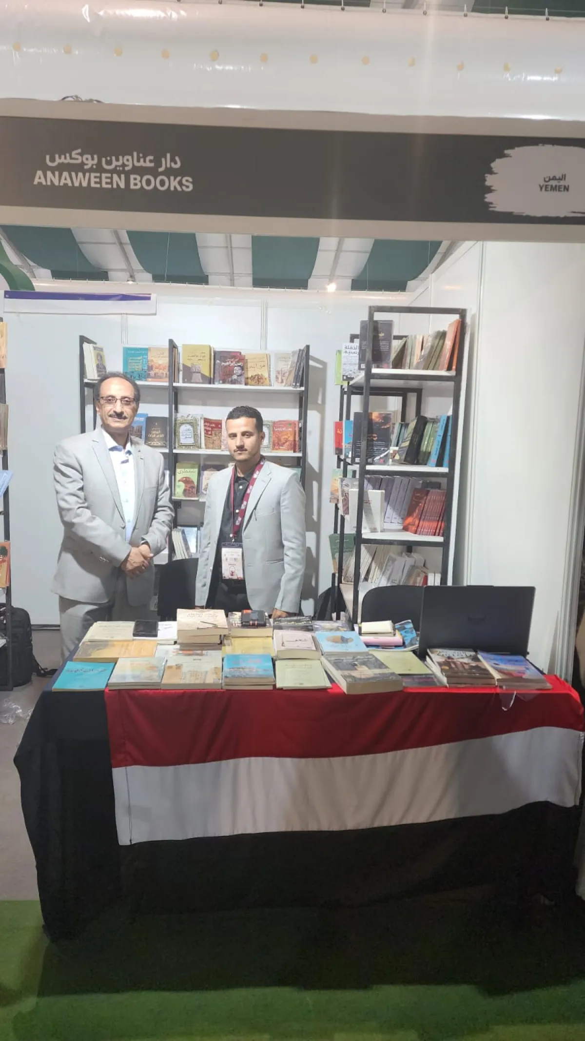 السفير عزالدين الأصبحي يزور جناح الإصدارات اليمنية في معرض الكتاب بالرباط