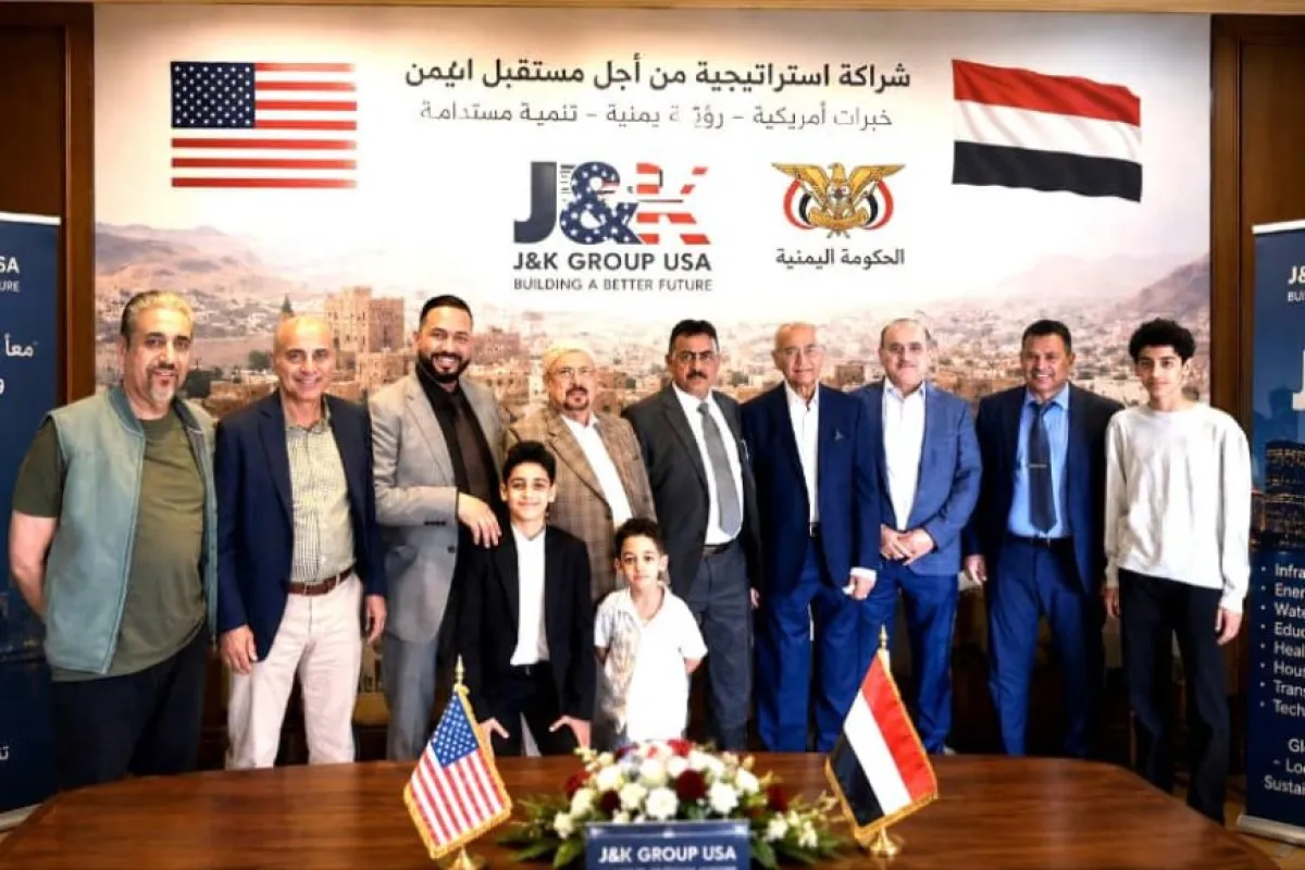 شركة J&amp;K الأمريكية تبحث مع مسؤولين يمنيين مشاريع لإعادة الإعمار والتنمية