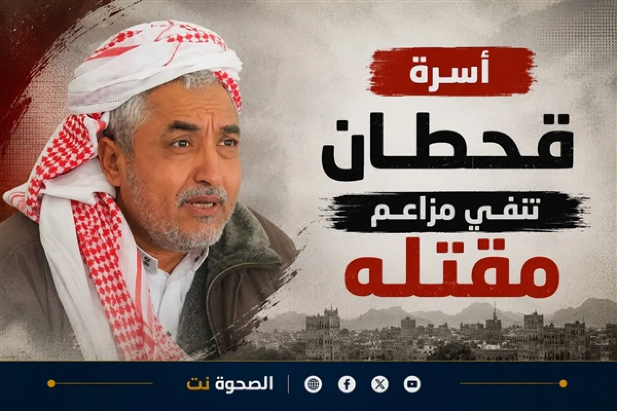 أسرة محمد قحطان تنفي مزاعم مقتله وتحمل الحوثيين مسؤولية حياته