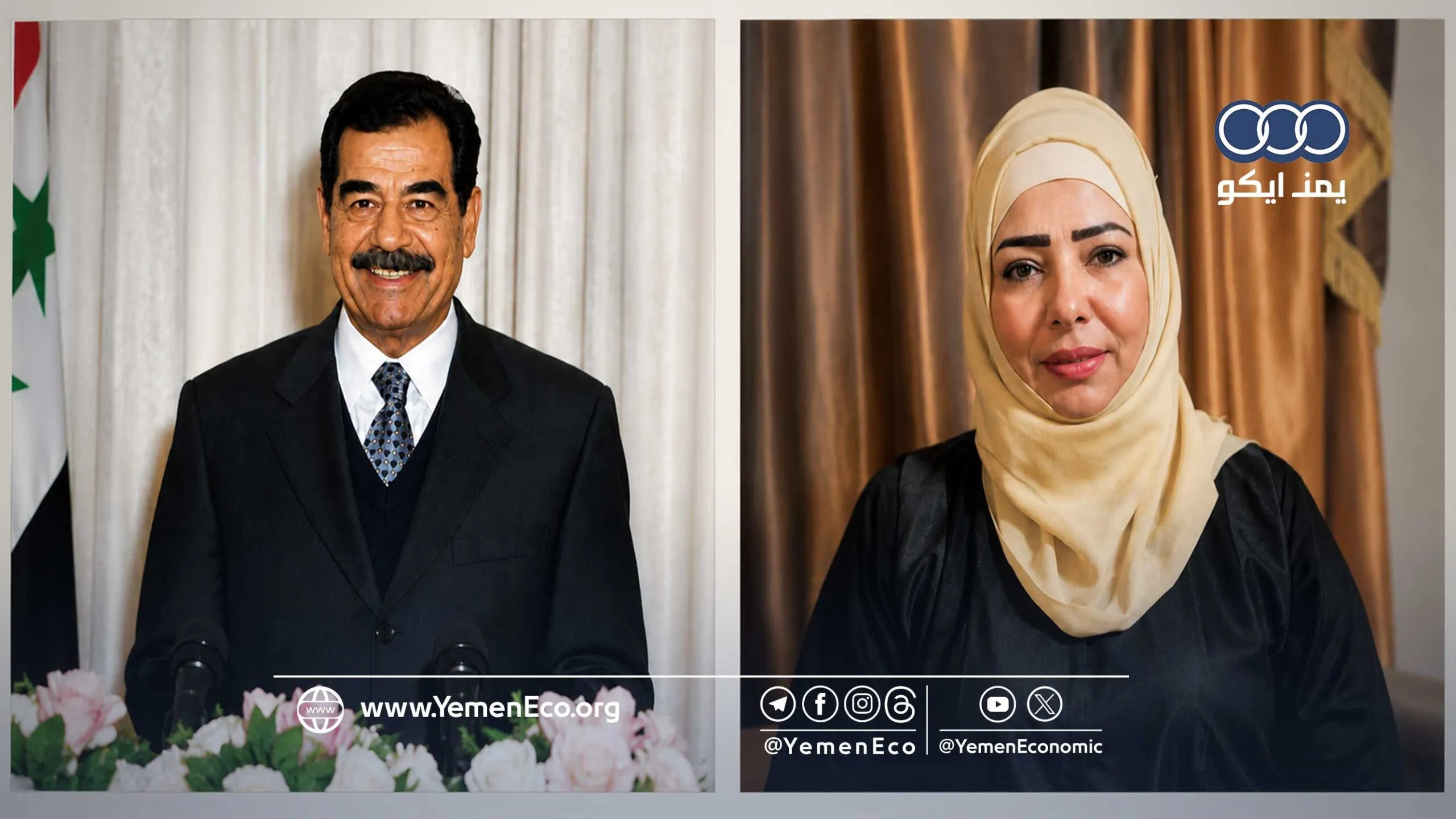 بين الوثائق والمزاعم.. ما حقيقة وجود ابنة للرئيس العراقي السابق صدام حسين وتجريدها من أملاكها في صنعاء؟