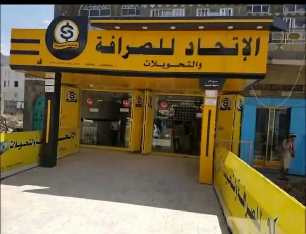 مليشيا الحوثي تقود شركات الصرافة إلى الإفلاس وتنهب أموال المودعين