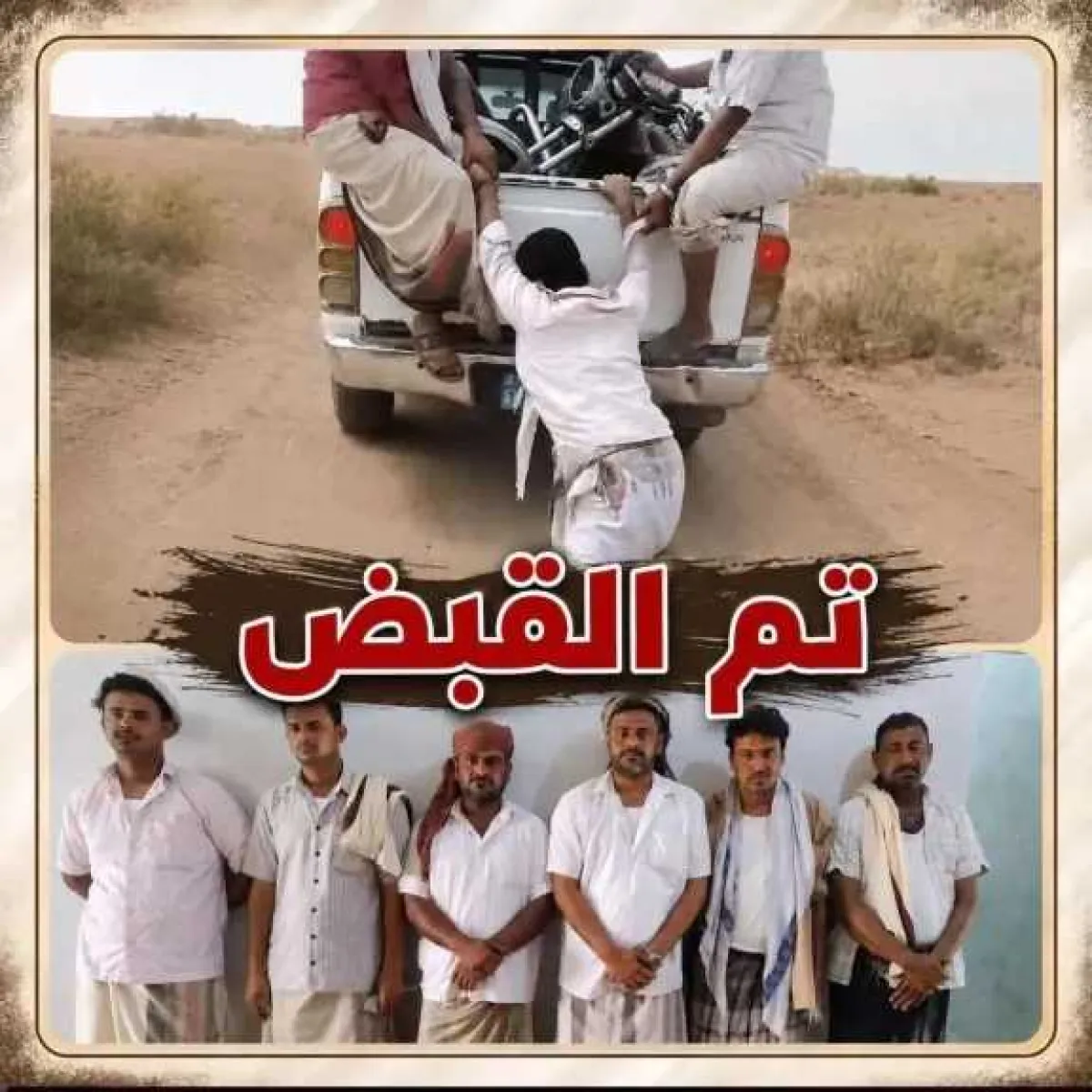 الأجهزة الأمنية تلقي القبض على متورطي واقعة تعذيب مواطن في الحديدة بينهم شيخ القرية