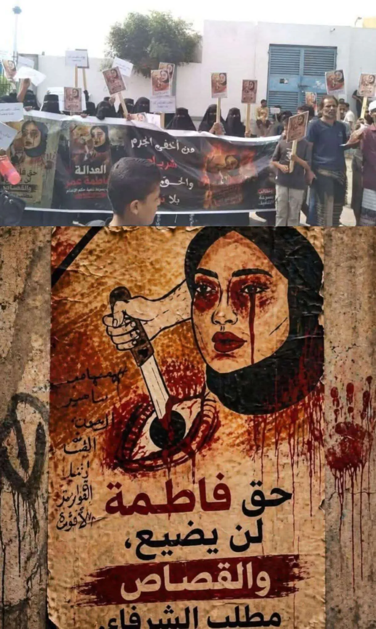 وقفة احتجاجية أمام استئناف عدن للمطالبة بسرعة إحالة قضية “فاطمة محمد عمر”جريمة توب سنتر إلى المحكمة العليا