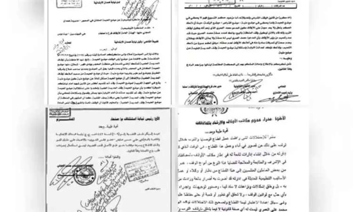 قيادات حو_ثية تستولي على أرض وقفية بصنعاء وتحولها إلى ملكية خاصة