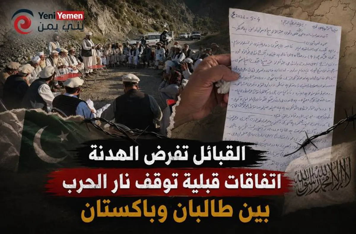 فيما عدزت عنه الحكومة ...قبائل الحدود تفرض الهدنة.. اتفاقات قبلية توقف نار الحرب بين طالبان وباكستان