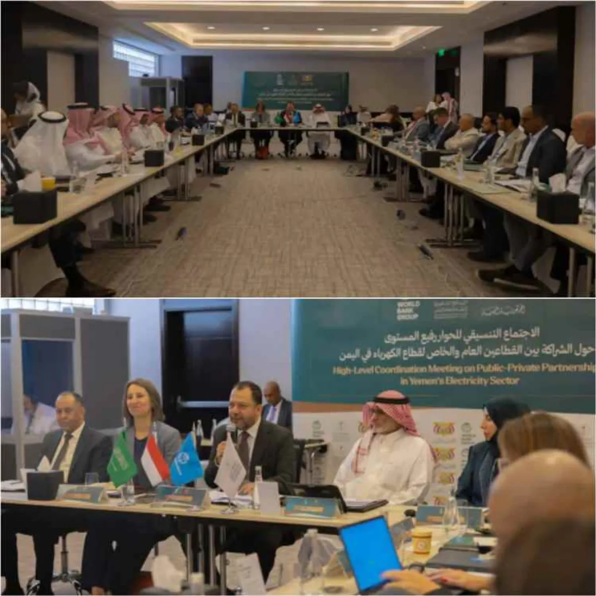 وزير الكهرباء والطاقة يشارك في اجتماع رفيع المستوى لدعم قطاع الكهرباء في اليمن