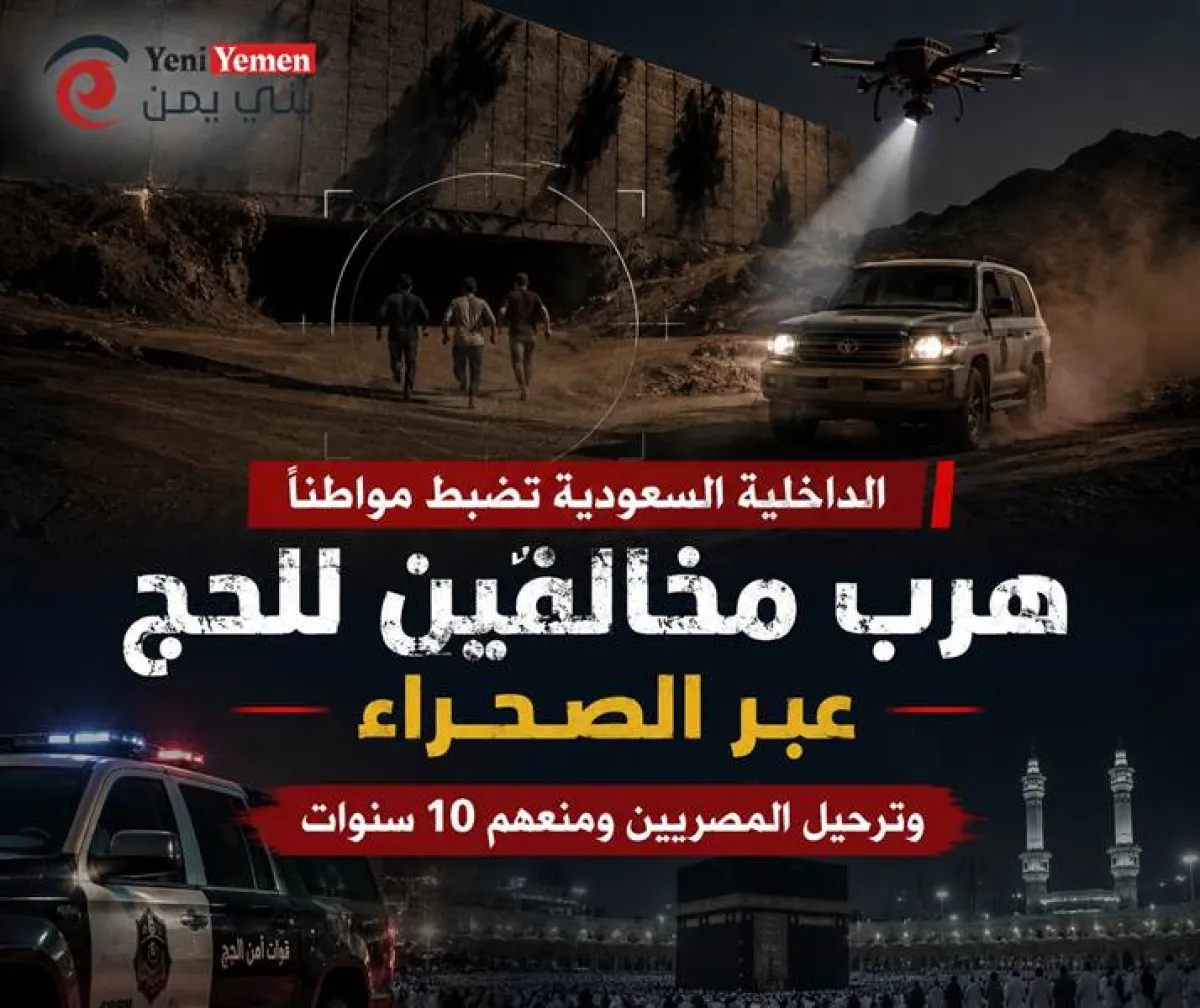 بطريقة سينمائية...الداخلية السعودية تضبط مواطنًا هرّب مخالفين للحج عبر الصحراء.. وترحيل المصريين ومنعهم 10 سنوات (فيديو)