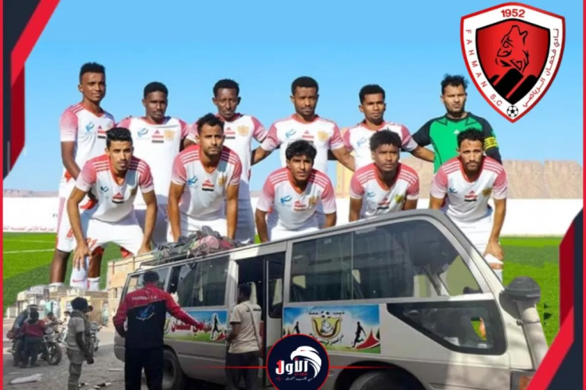 الآن في الضالع.. (فحمان) يشق طريقه نحو صنعاء للحاق ب(التلال) في الدوري اليمني