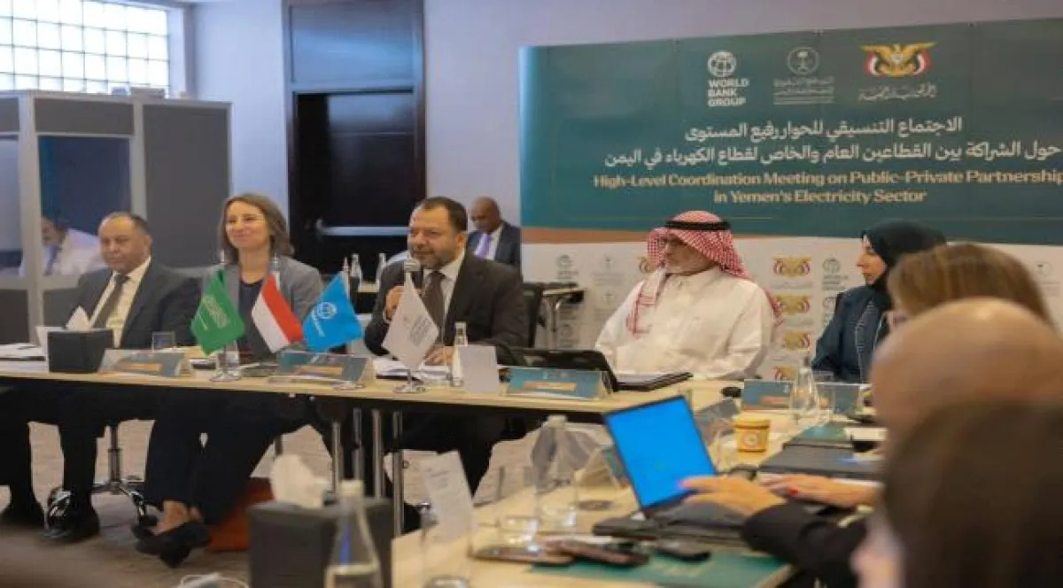وزير الكهرباء والطاقة يشارك في اجتماع رفيع المستوى لدعم قطاع الكهرباء في اليمن