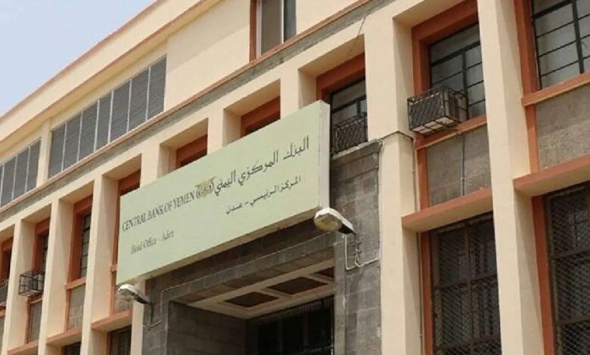 البنك المركزي ينفي شائعة احتراق الأرشيف ويكشف ملابسات الحادثة