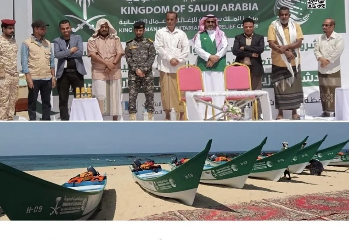 السعودية توزع قوارب حديثة لمحاربة الفقر في بحضرموت