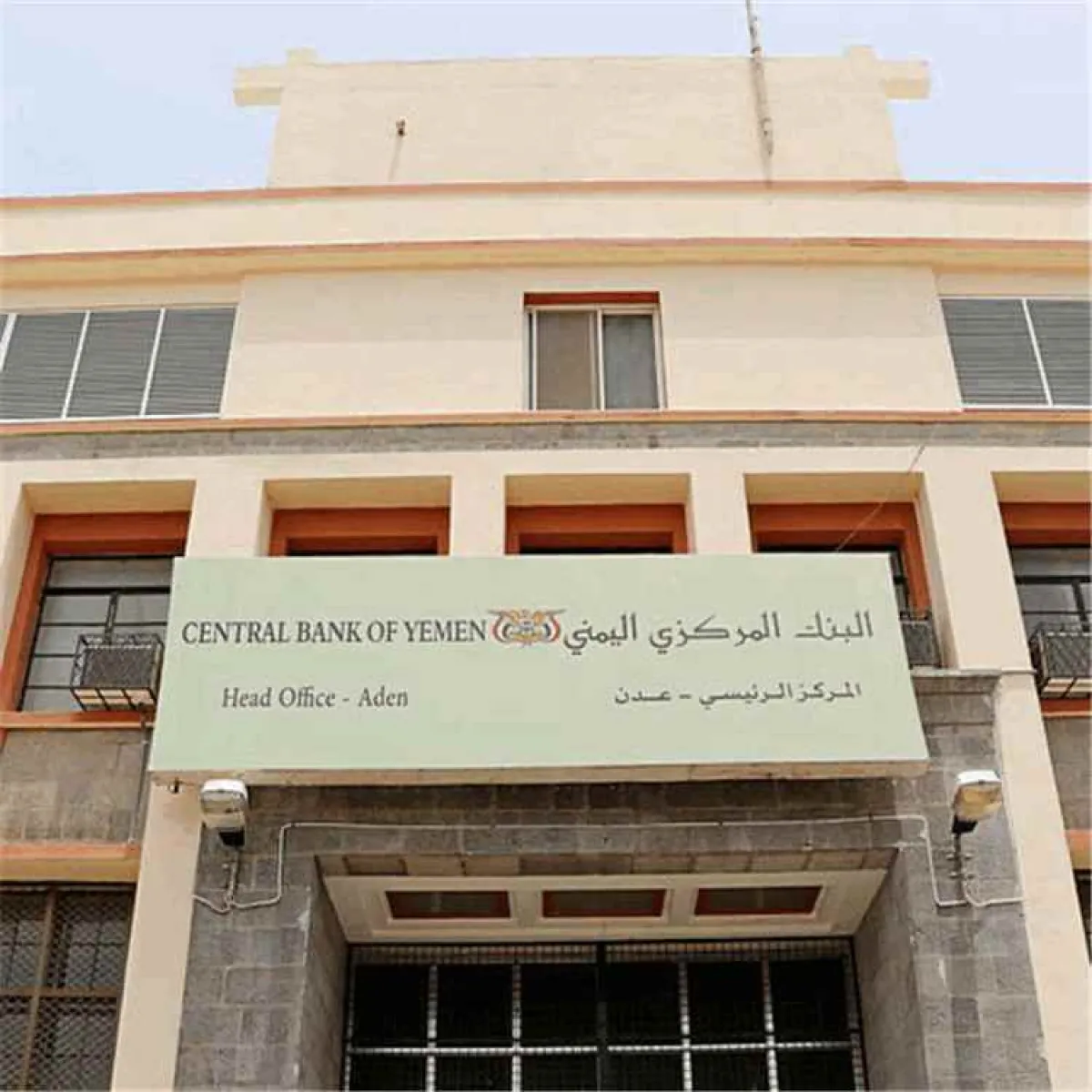 عاجل :البنك المركزي بعدن يكشف حقيقة الحريق ويهاجم مروّجي شائعة “احتراق الأرشيف”