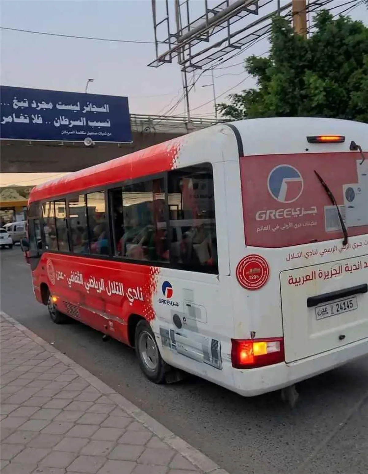التلال يعود منتصرًا.. واعتداء مؤسف يرافق رحلة العميد في الضالع