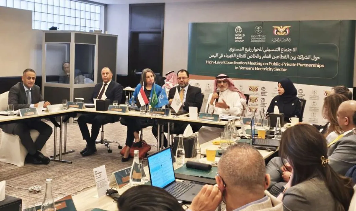 اختتام الحوار رفيع المستوى بين القطاعين العام والخاص حول تطوير قطاع الكهرباء في اليمن