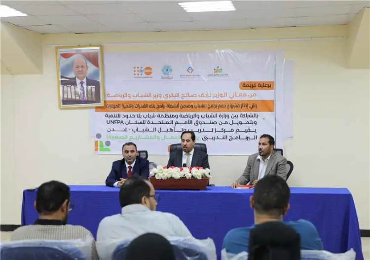 البكري يدشن دورة “ريادة الأعمال والمشاريع الصغيرة” ضمن مشروع دعم برامج الشباب