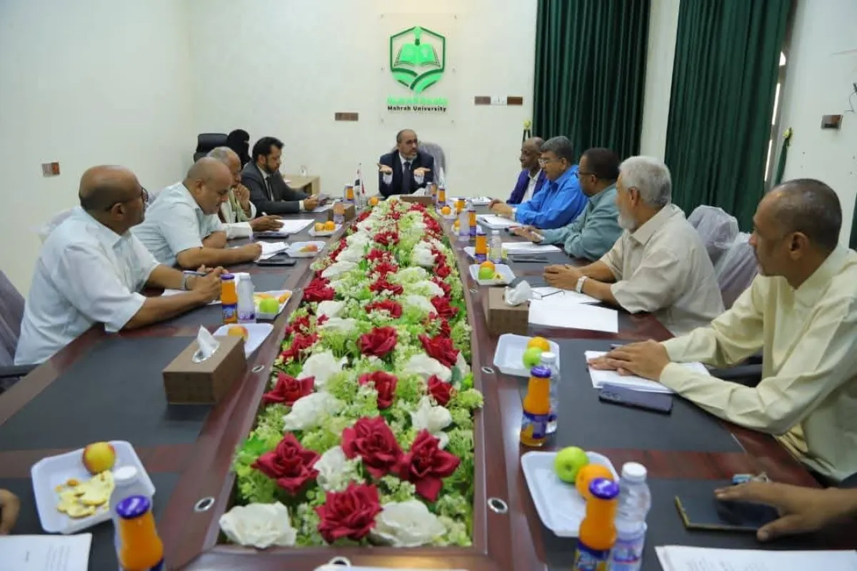 مجلس جامعة المهرة يعقد دورته الاعتيادية ويقر عدداً من القرارات والتوصيات