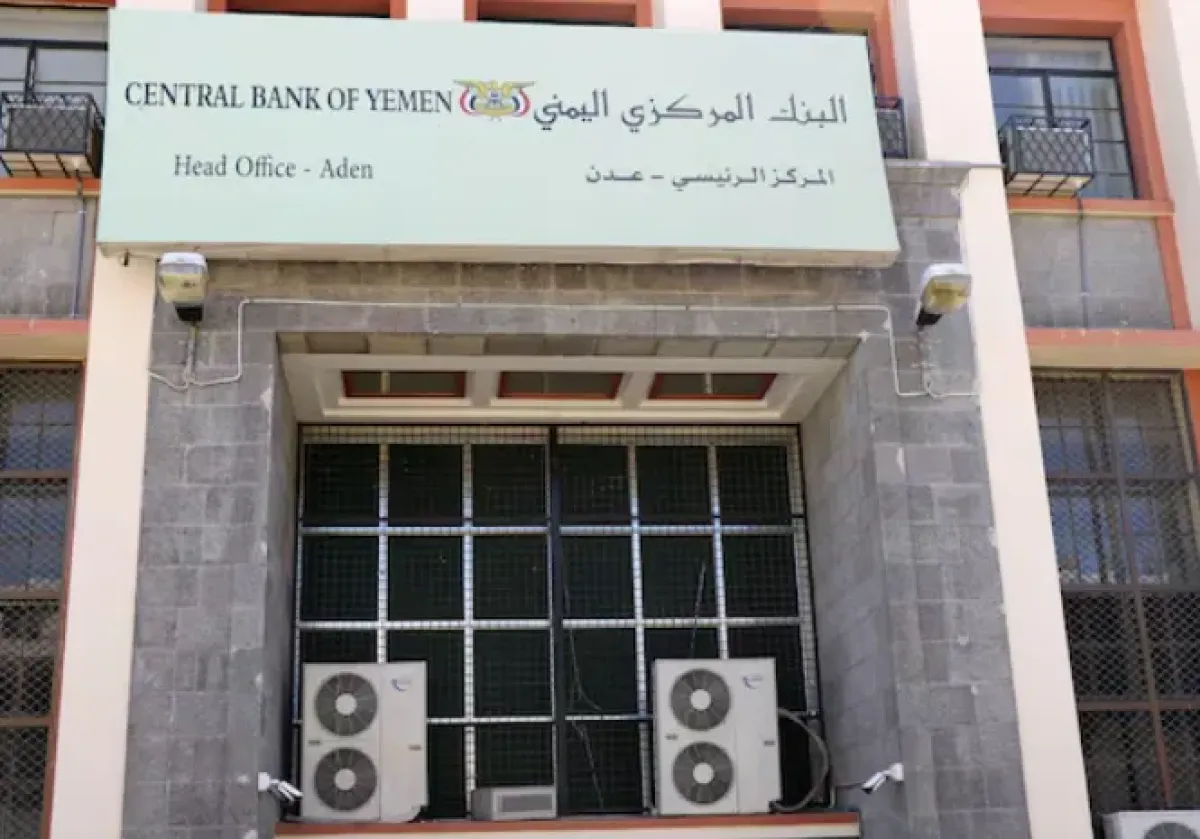 المركزي اليمني ينفي شائعات احتراق ارشيفه ويؤكد السيطرة على تماس محدود