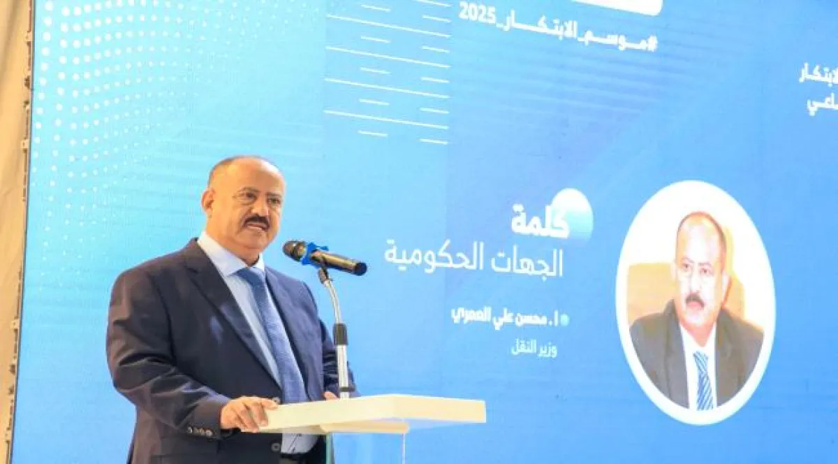 وزير النقل يفتتح مختبر الابتكار الاجتماعي 2026 في عدن