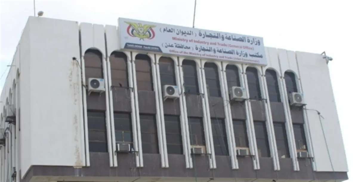 الصناعة والتجارة تعتزم إنشاء وحدة متخصصة للاقتصاد الأزرق
