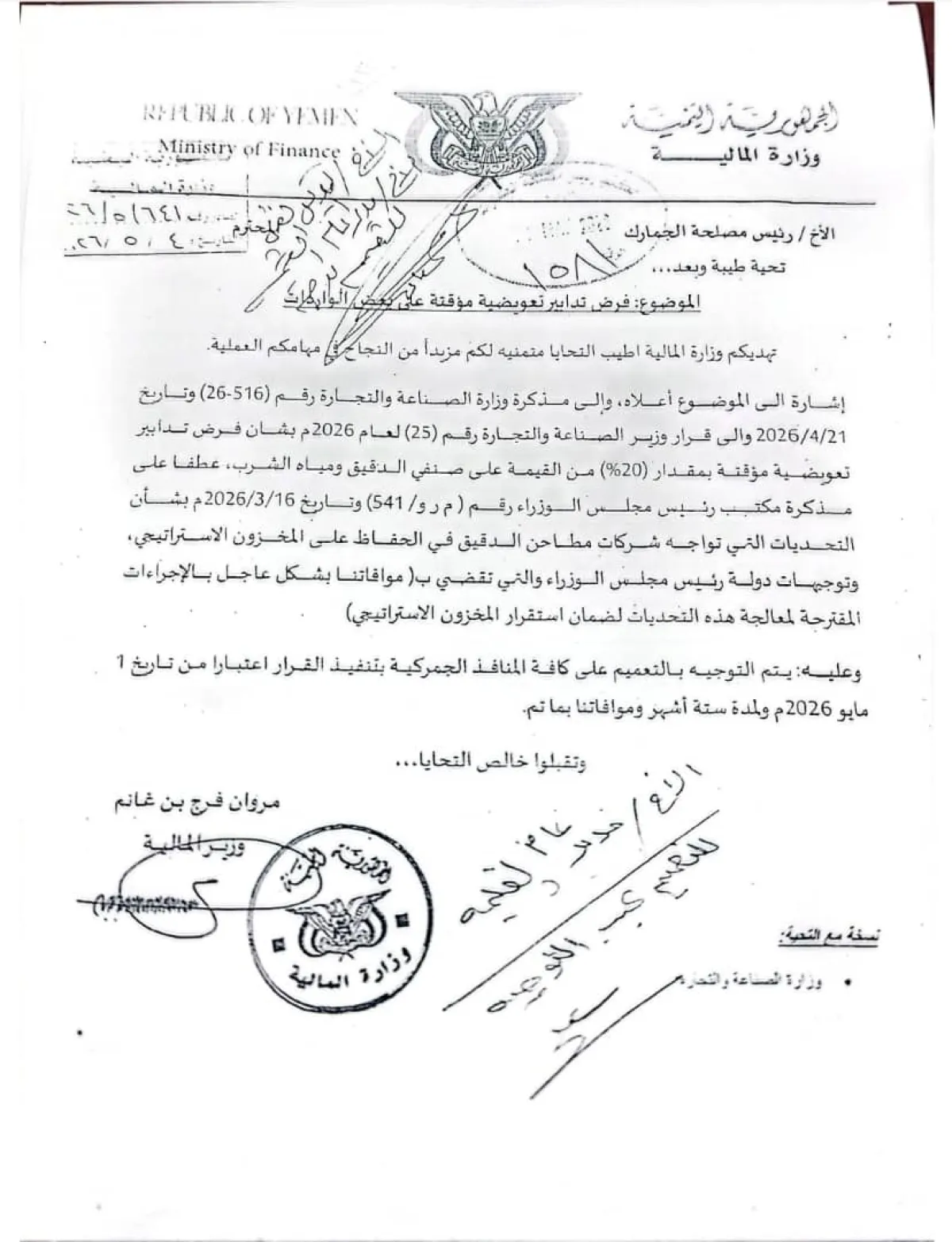 تحرك حكومي لحماية المنتج الوطني.. منع استيراد الدقيق يلقى ترحيبا واسعا