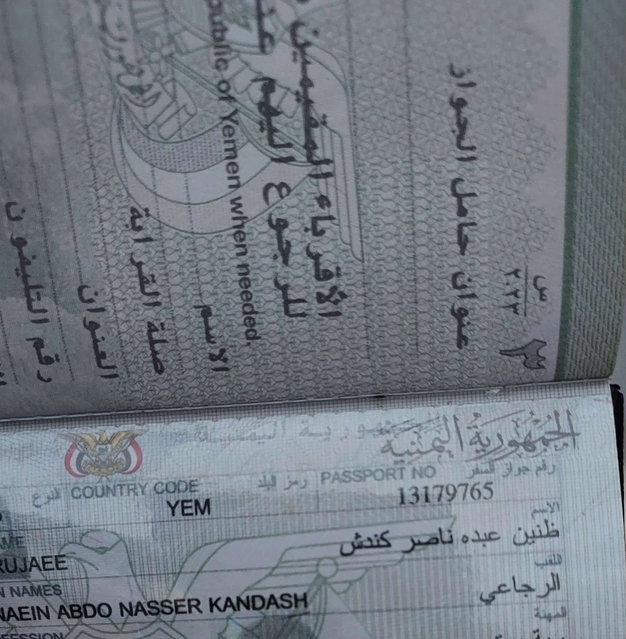 العثور على جواز سفر جديد ومناشدات للبحث عن صاحبته