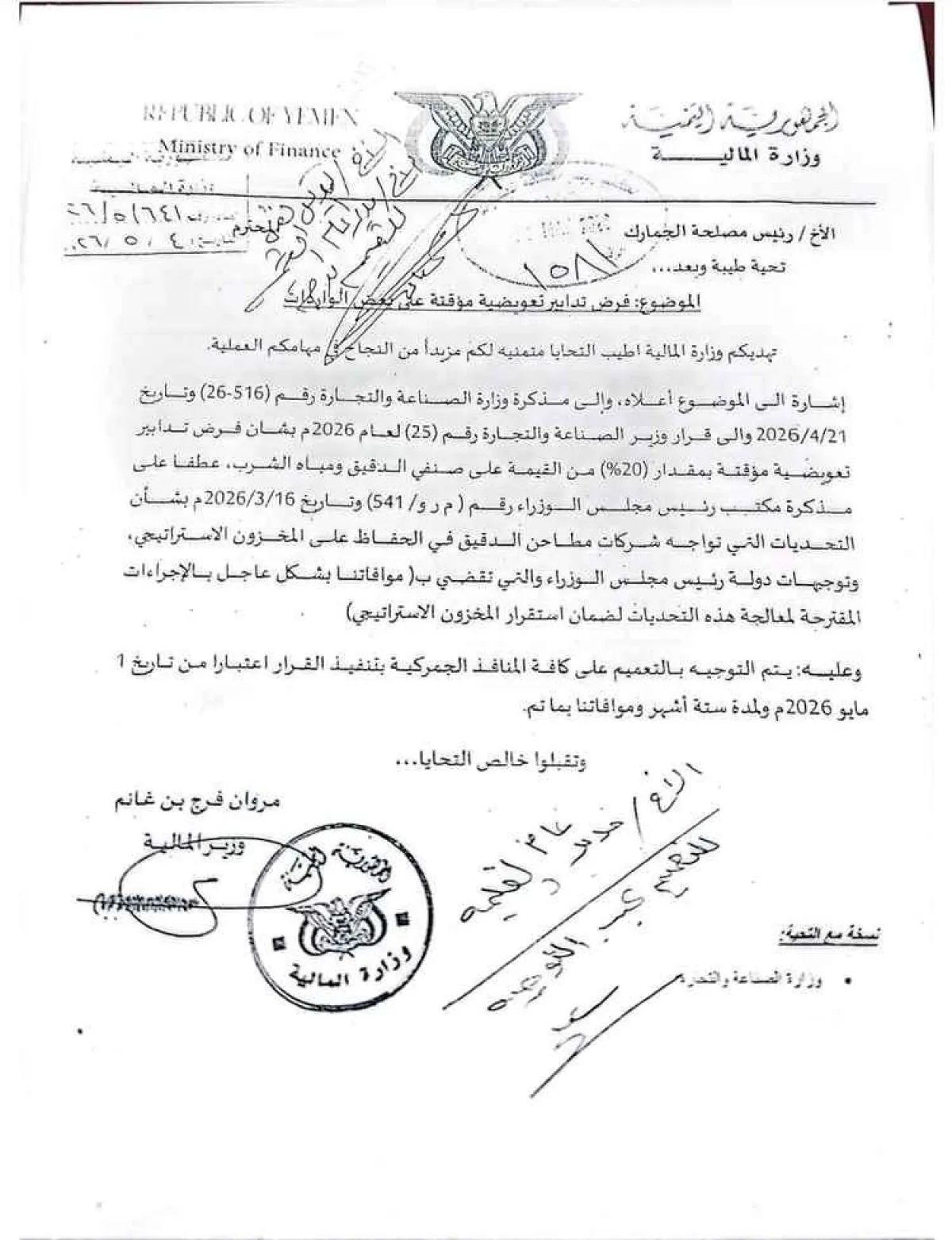 قرارات جديدة تضيق الخناق على استيراد الدقيق وتنعش المصانع المحلية