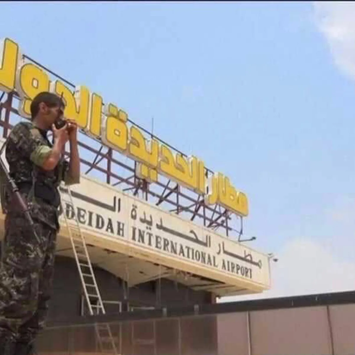 جدل كبير في الحديدة.. قيادات حو. ثية تستحوذ على أراضٍ بمحيط المطار